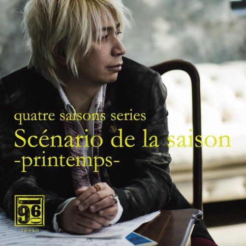 【CD】quatre saisons series Scenario de la saison-primtemps-