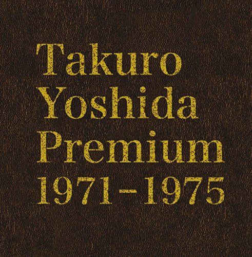 【CD】Takuro Yoshida Premium 1971-1975 - よしだたくろう