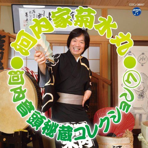 【CD】河内家菊水丸 河内音頭秘蔵コレクション7