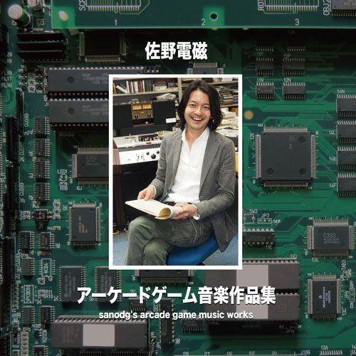 【CD】佐野電磁アーケードゲーム音楽作品集