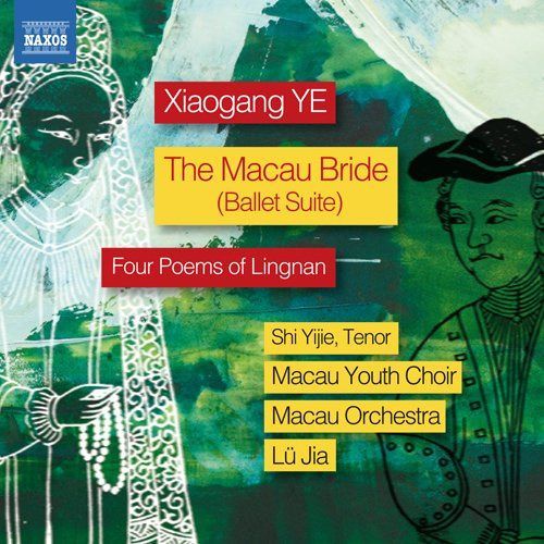 【CD】葉小鋼:マカオの花嫁-バレエ組曲 Op.34 他