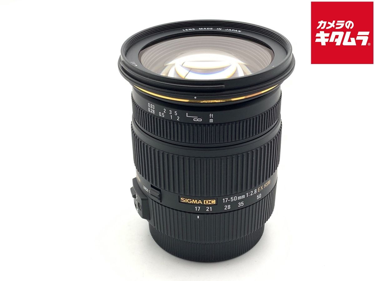 【中古】 【良品】 シグマ 17-50mm F2.8EX DC OS HSM キヤノン用