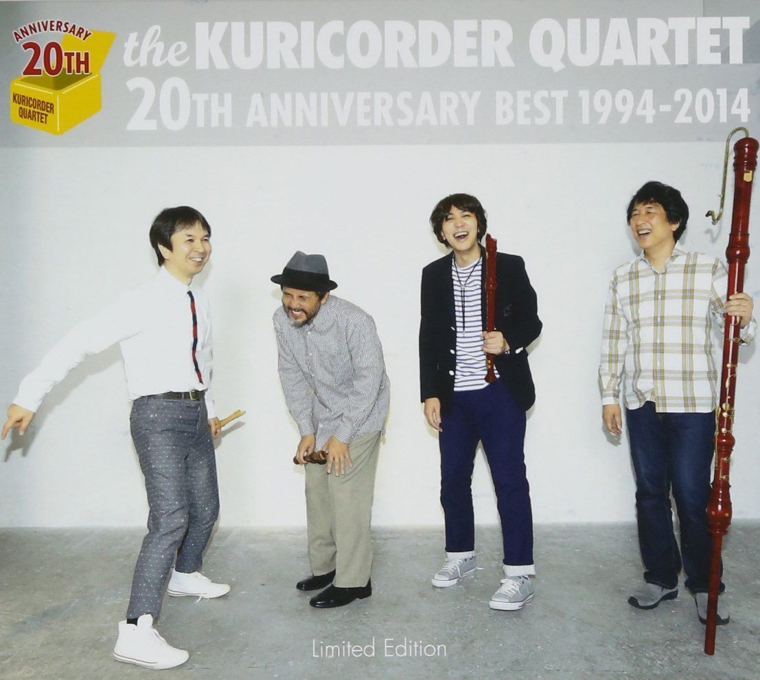 【CD】20周年ベスト(初回限定盤) - 栗コーダーカルテット