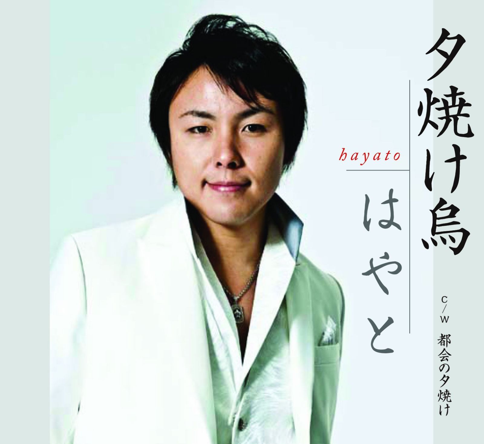 【CD】夕焼け烏