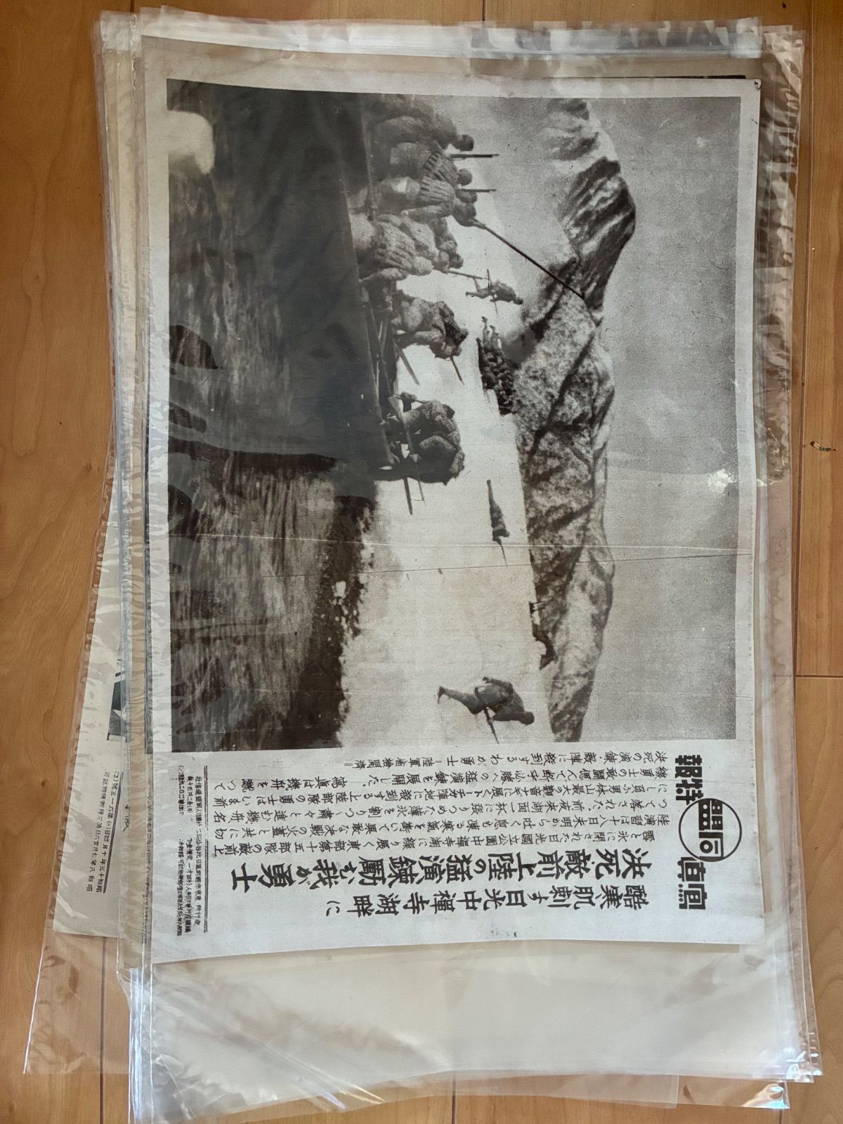 【戦時資料】大判 報道写真 グラフ誌 11枚 まとめて 昭和レトロ 日本軍 骨董