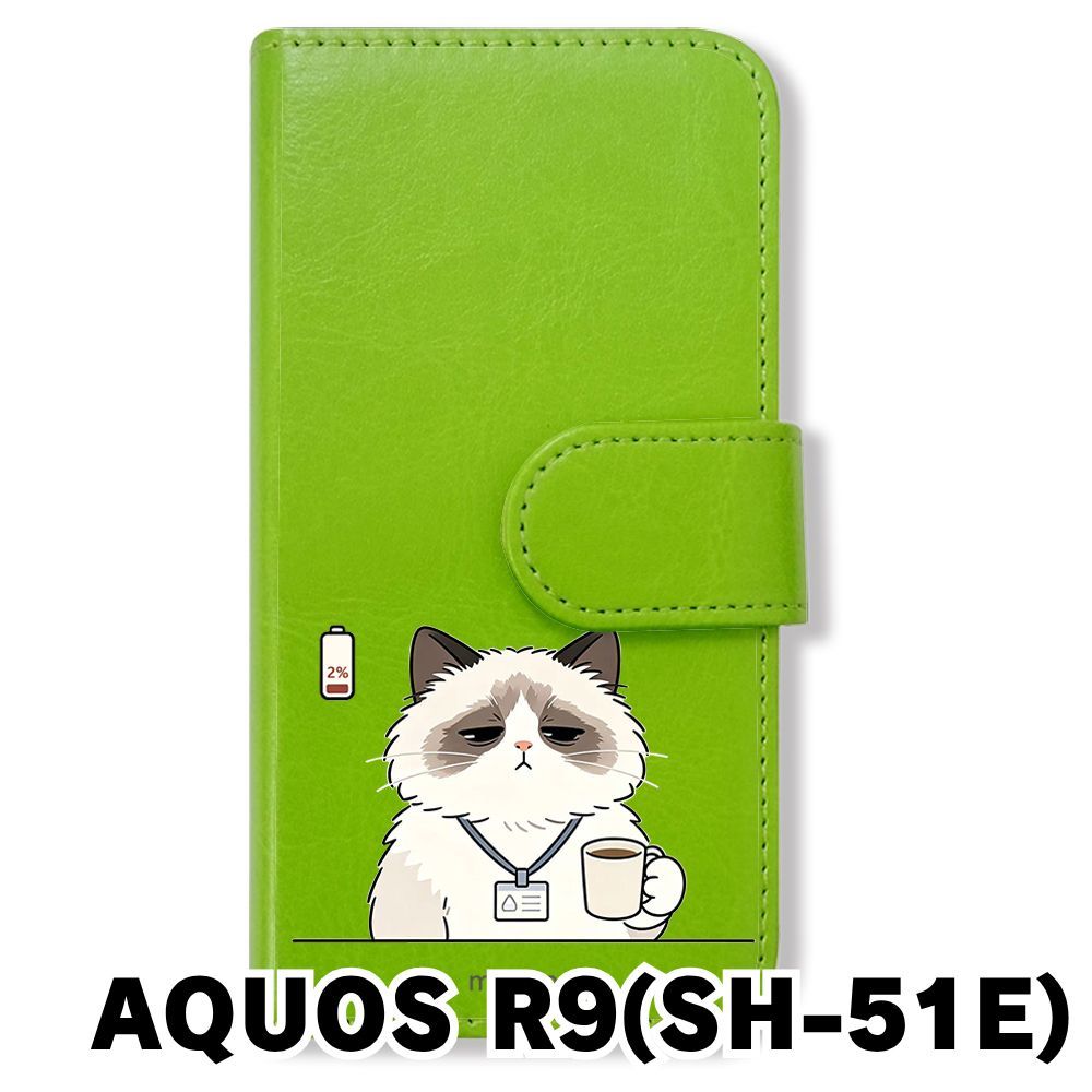 新品未使用】 AQUOS R9 SH-51E 手帳型スマホ ケース (色：グリーン