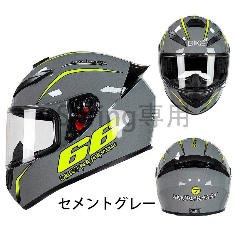 セメントグレー66 フルフェイスヘルメット / バイク用 / 大きいサイズ S-3XL / シールド付き / オートバイ向け F