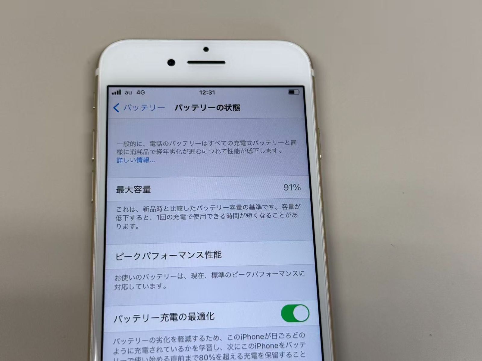 極美品 電池91% SIMフリー iPhone7 32GB ゴールド - メルカリ