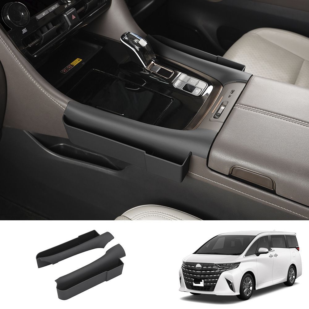 トヨタ アルファード ALPHARD ヴェルファイア VELLFIRE 2023年モデル 40対応 シフト収納ボックス ABS製 2点セット ブラック センターコンソール周り 小物入れ 収納力アップ すき間活用 はめ込み式 簡単装着 車内整理 内装アクセサリー