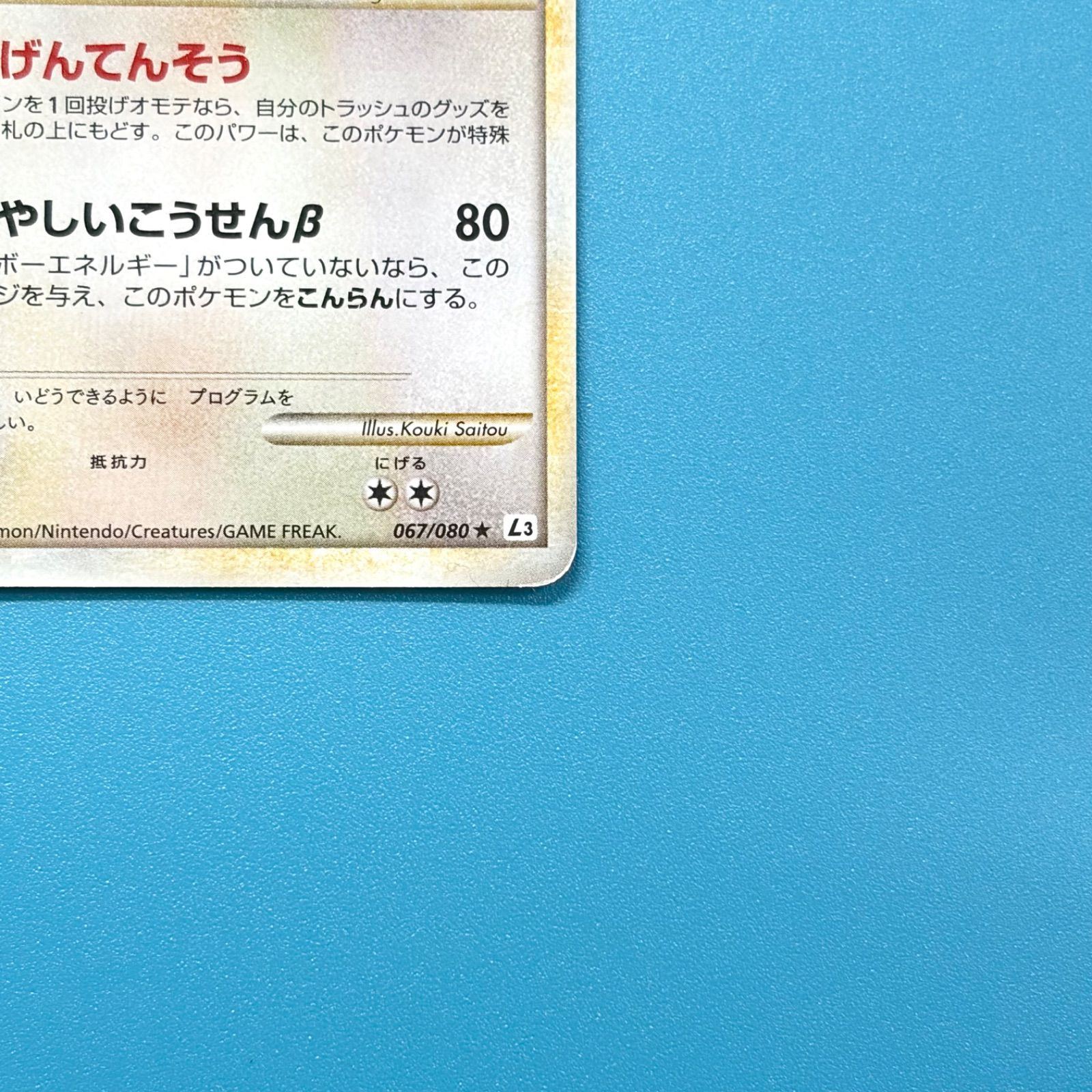 まとめ売り】ポケモンカード まとめ売り 3枚セット - メルカリ