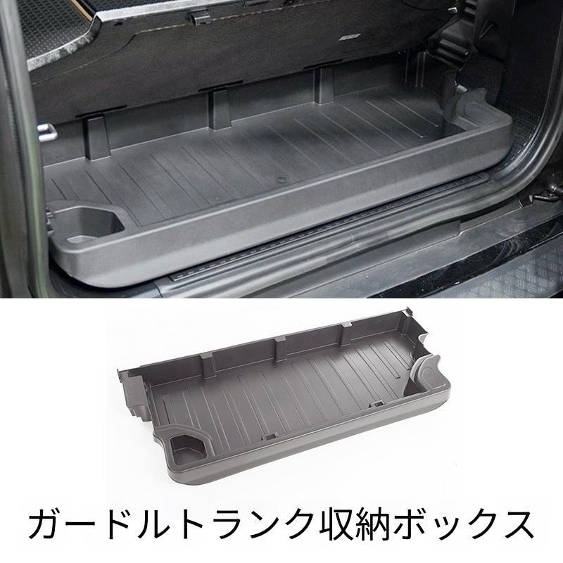【送料無料】ランドローバー ディフェンダー 90 2020-2025年式対応 ラゲッジ収納ボックス トランク収納ボックス 荷室フラットボックス 後部収納ケース 車内収納 荷室スペース活用 内装パーツ アウトドア 収納整理 オフロードスタイル ドレスアップ
