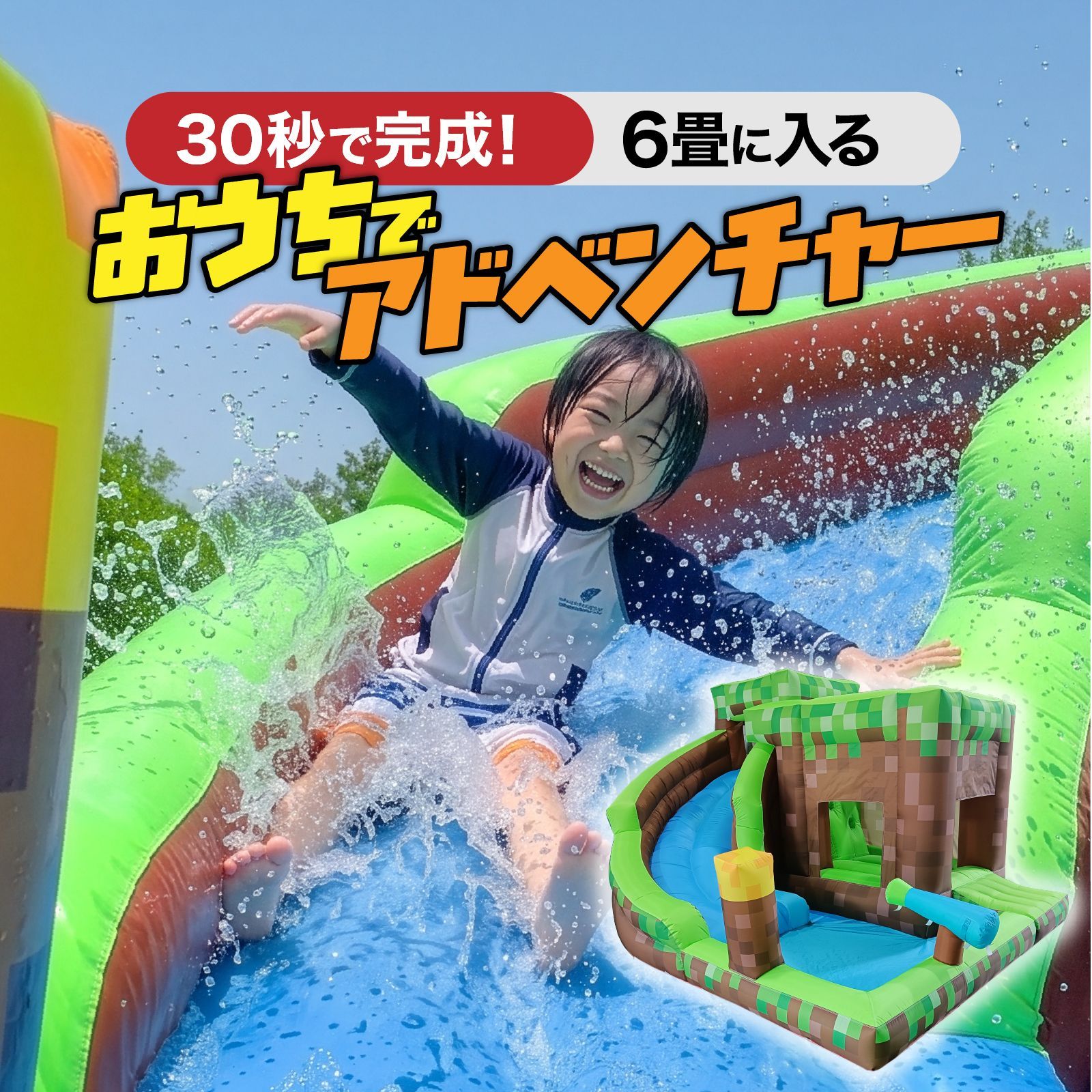 エアー 遊具 ゲーム ピクセル デザイン プール 6畳に入る 室内 コンパクト ピクセルワールド ウォータースライダー トランポリン 水鉄砲 アスレチック 滑り台 すべり台 折りたたみ 大型遊具 ビニールプール 水遊び エア遊具 庭 屋外 マイクラ