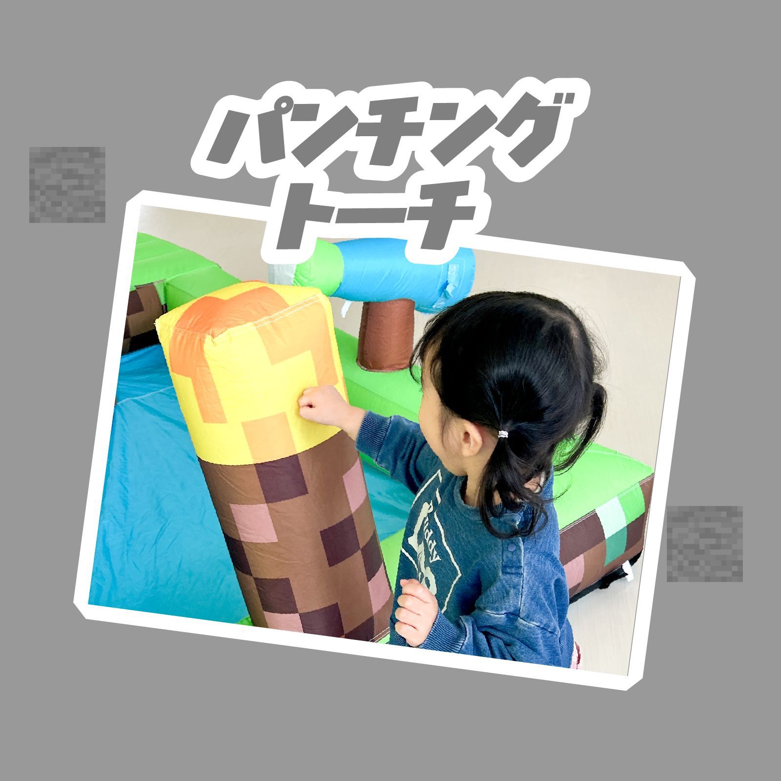 エアー 遊具 ゲーム ピクセル デザイン プール 6畳に入る 室内 