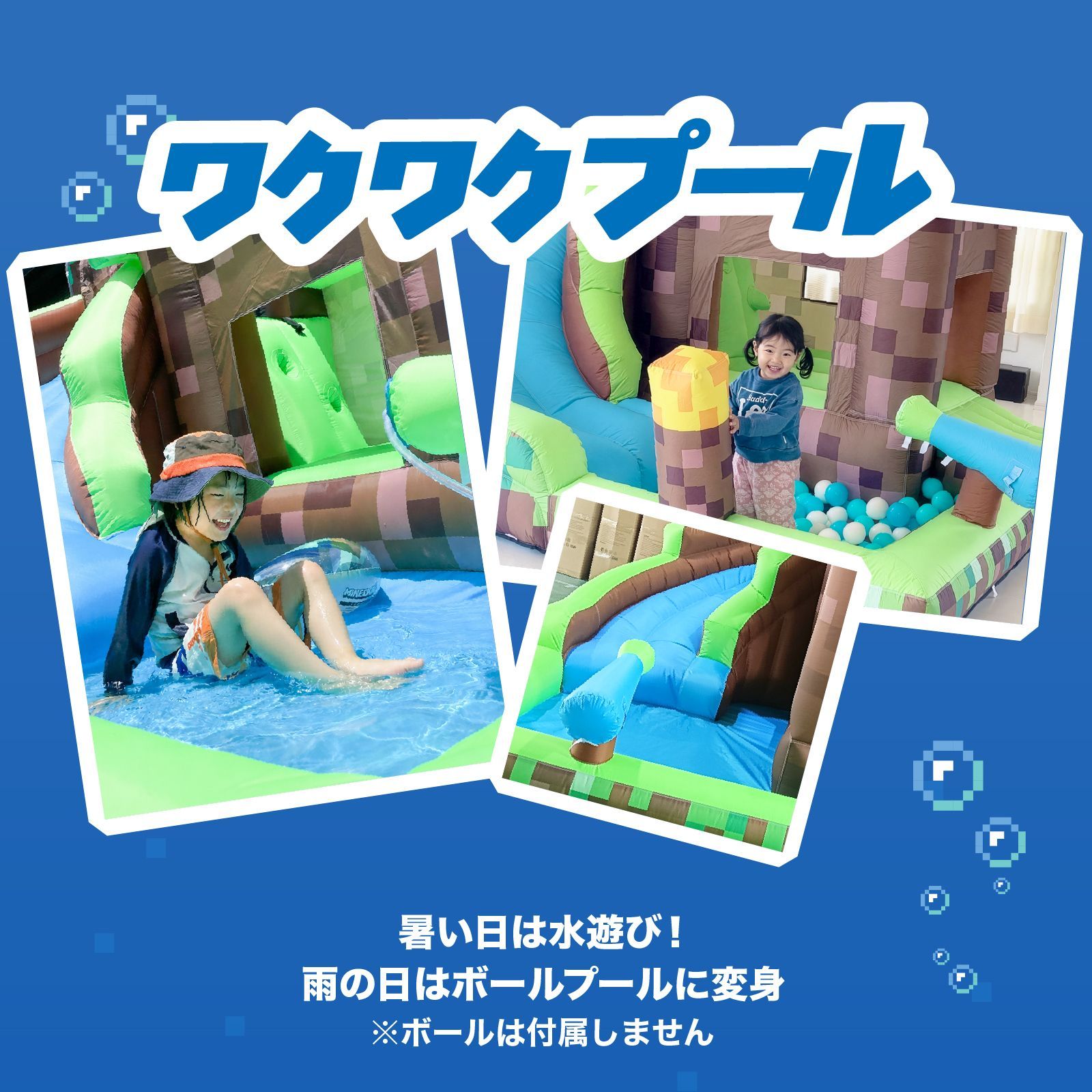 エアー 遊具 ゲーム ピクセル デザイン プール 6畳に入る 室内 