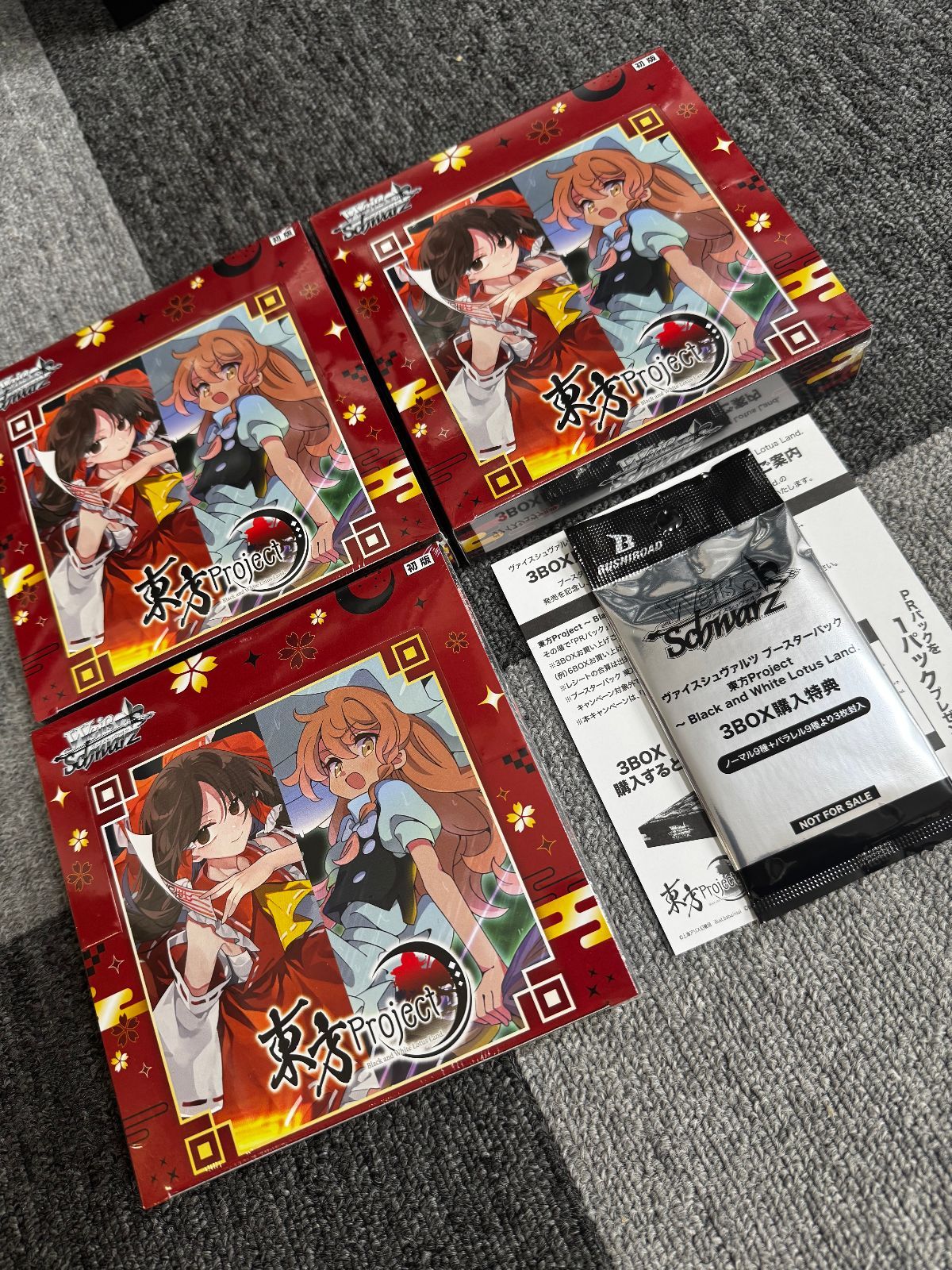 ヴァイスシュヴァルツ ブースターパック 東方Project ～ Black and