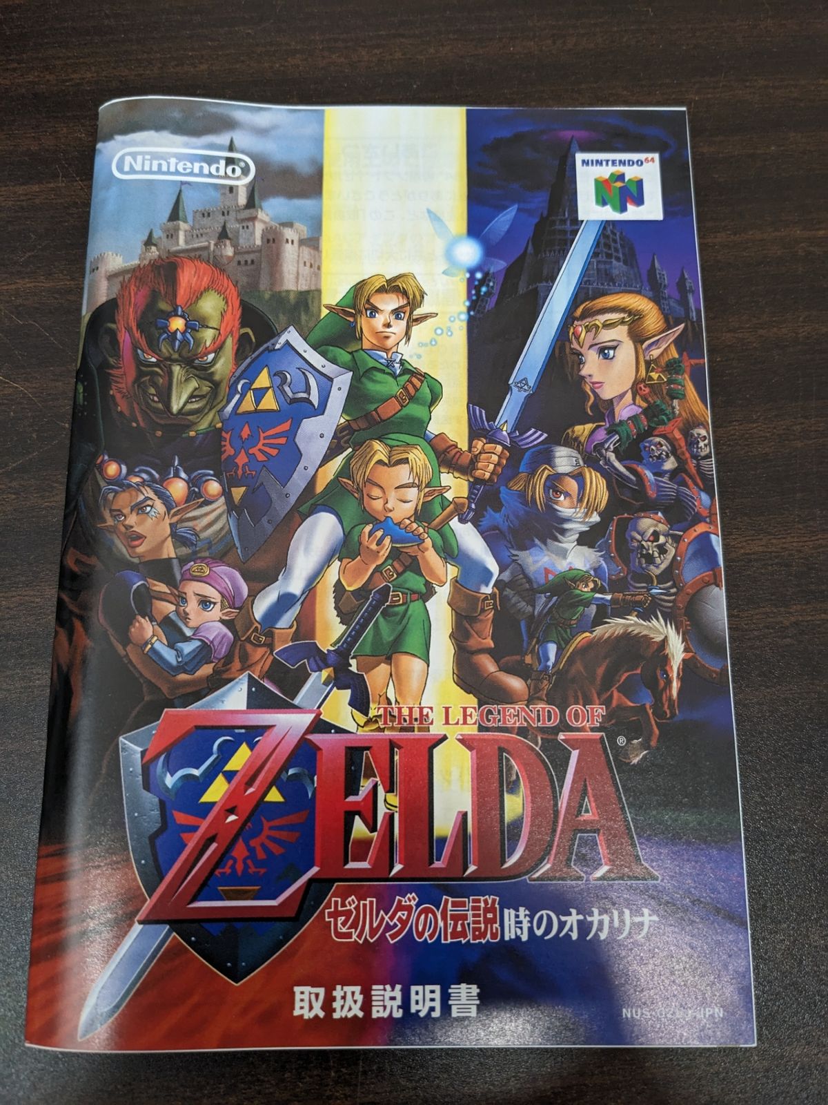 NINTENDO64◎美品 ゼルダの伝説 時のオカリナ - メルカリ