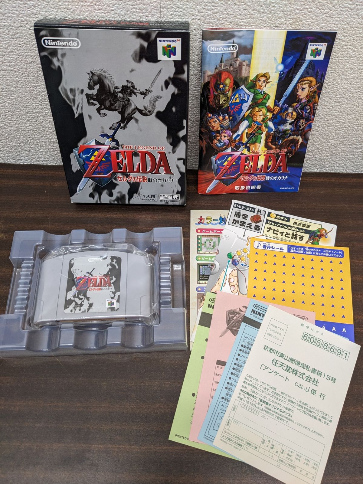 NINTENDO64◎美品 ゼルダの伝説 時のオカリナ - メルカリ