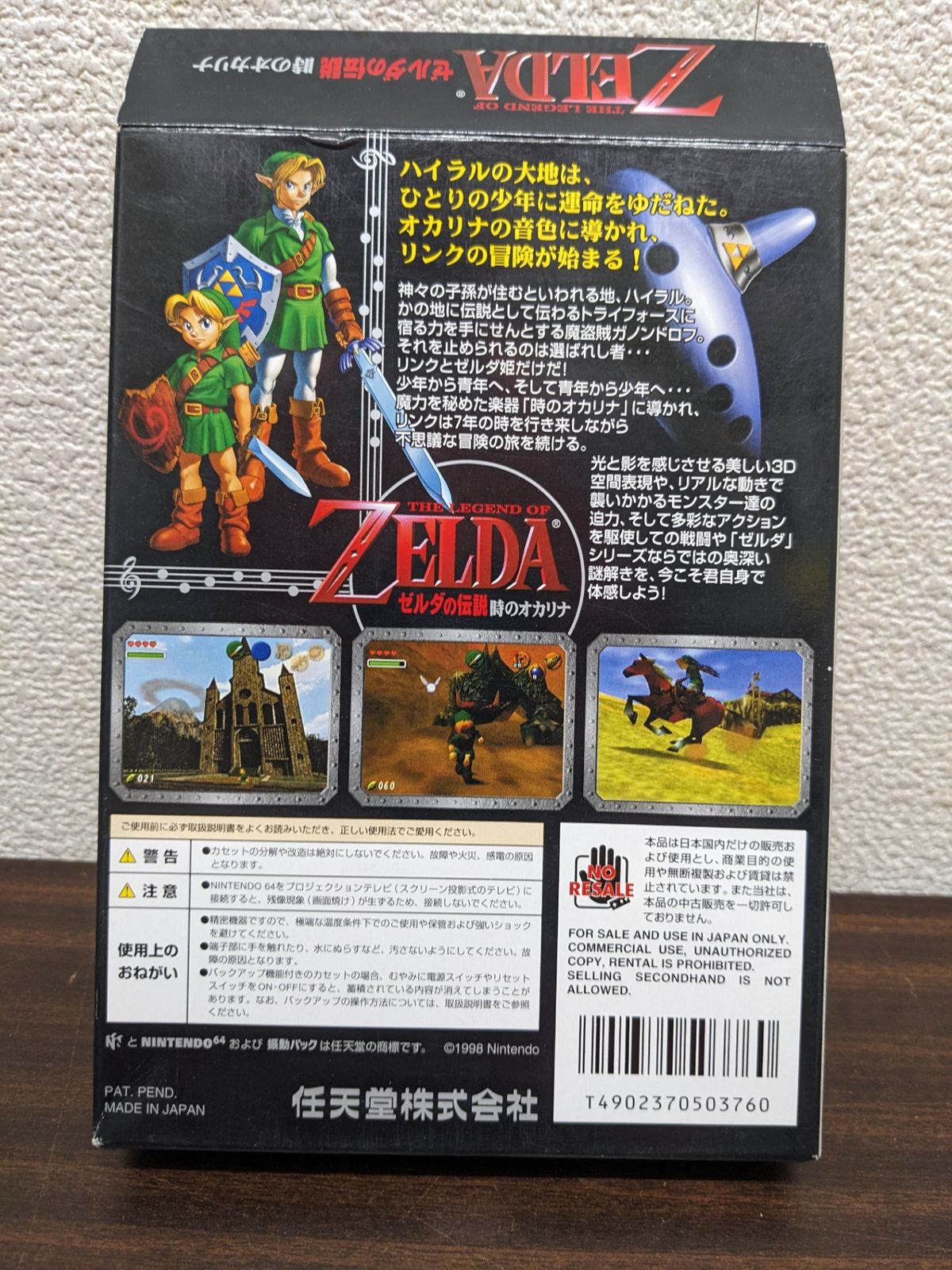 NINTENDO64◎美品 ゼルダの伝説 時のオカリナ - メルカリ