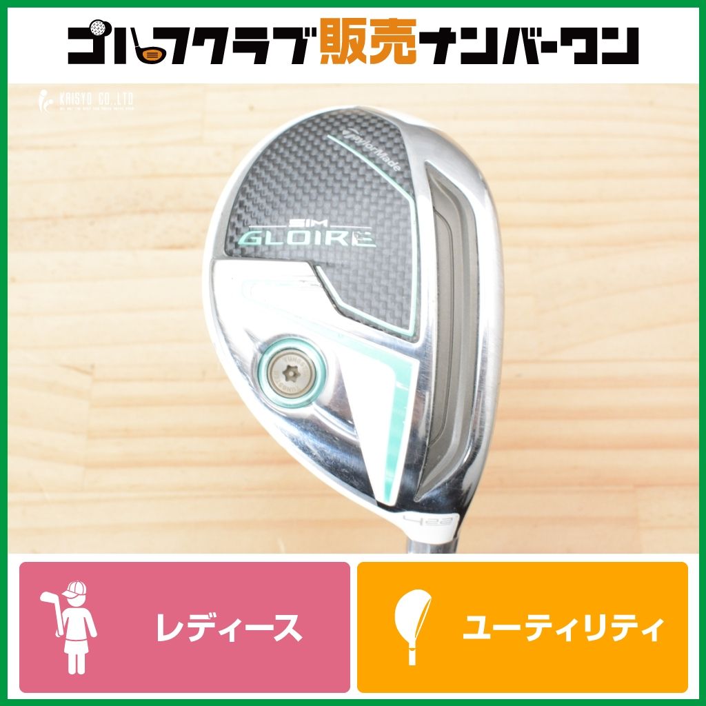 レディース】テーラーメイド SIM GLOIRE レディース ユーティリティ 4U