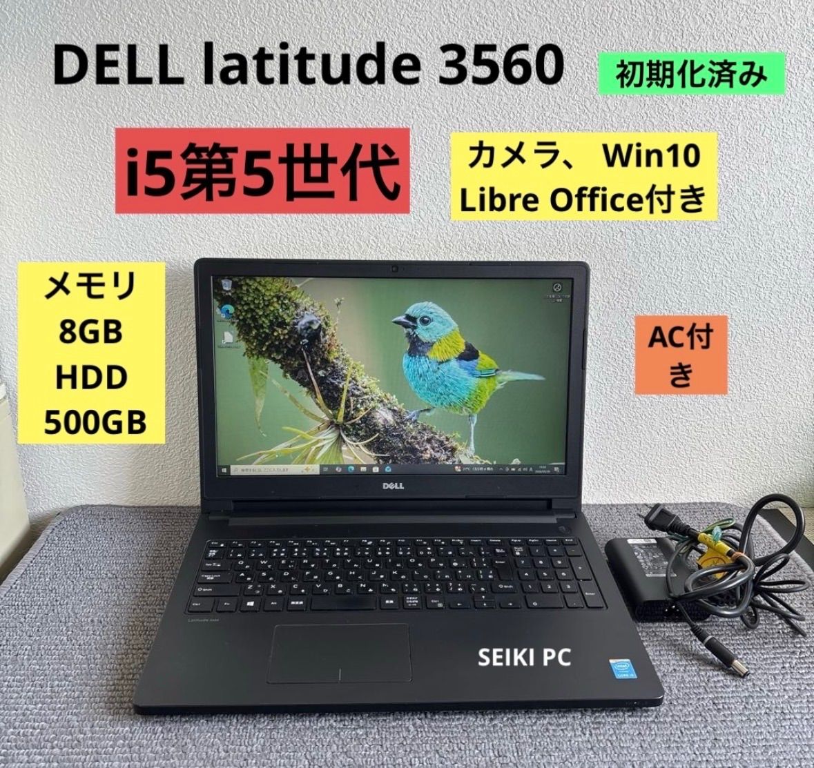 DELL latitude 3560 i5-5200U メモリ8GB HDD 500GB Win10 AC付き