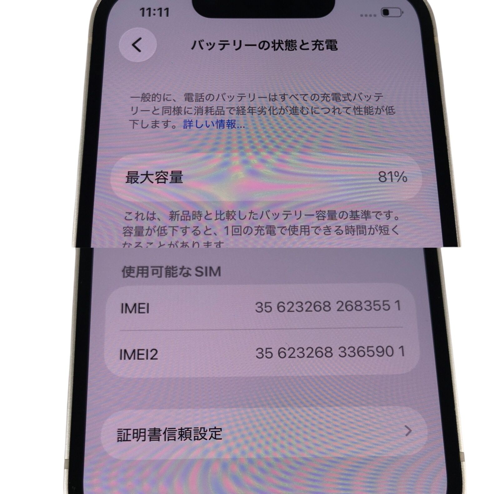 iPhone13mini 128GB SIMフリー バッテリー81% iPhone13mini 128GB 