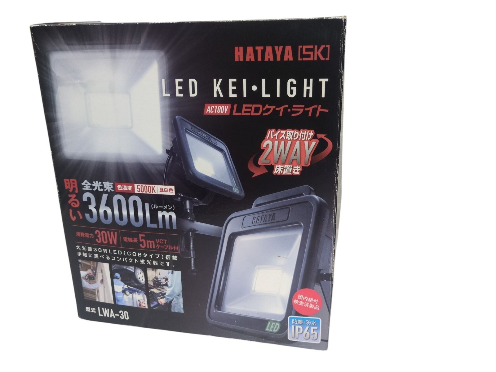 新品】ハタヤ HATAYA AC100V LEDケイ・ライト LWA-30 - メルカリ