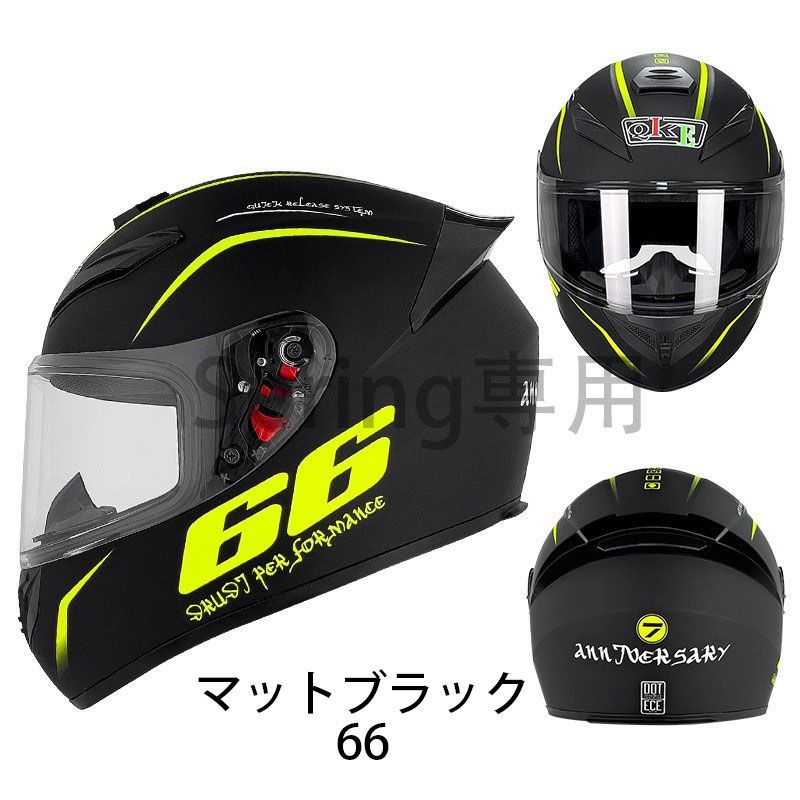マットブラック66 フルフェイスヘルメット / バイク用 / 大きいサイズ S-3XL / シールド付き / オートバイ向け F