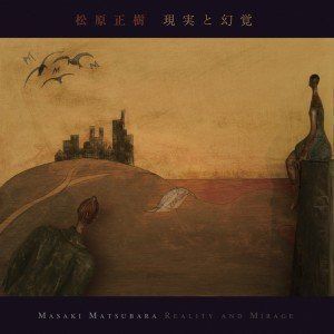【CD】現実と幻覚