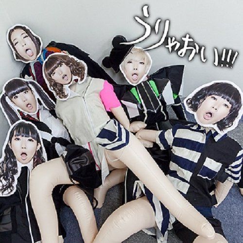 【CD】うりゃおい!!! - BiS