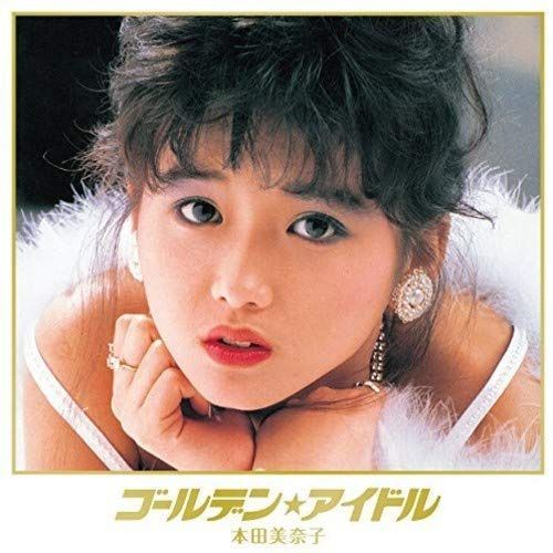 【CD】ゴールデン☆アイドル 本田美奈子