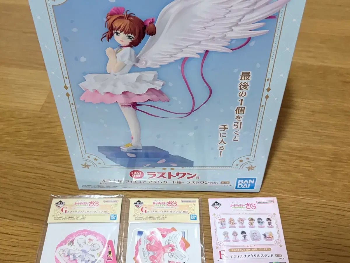 カードキャプターさくら 一番くじ ラストワン +下位賞