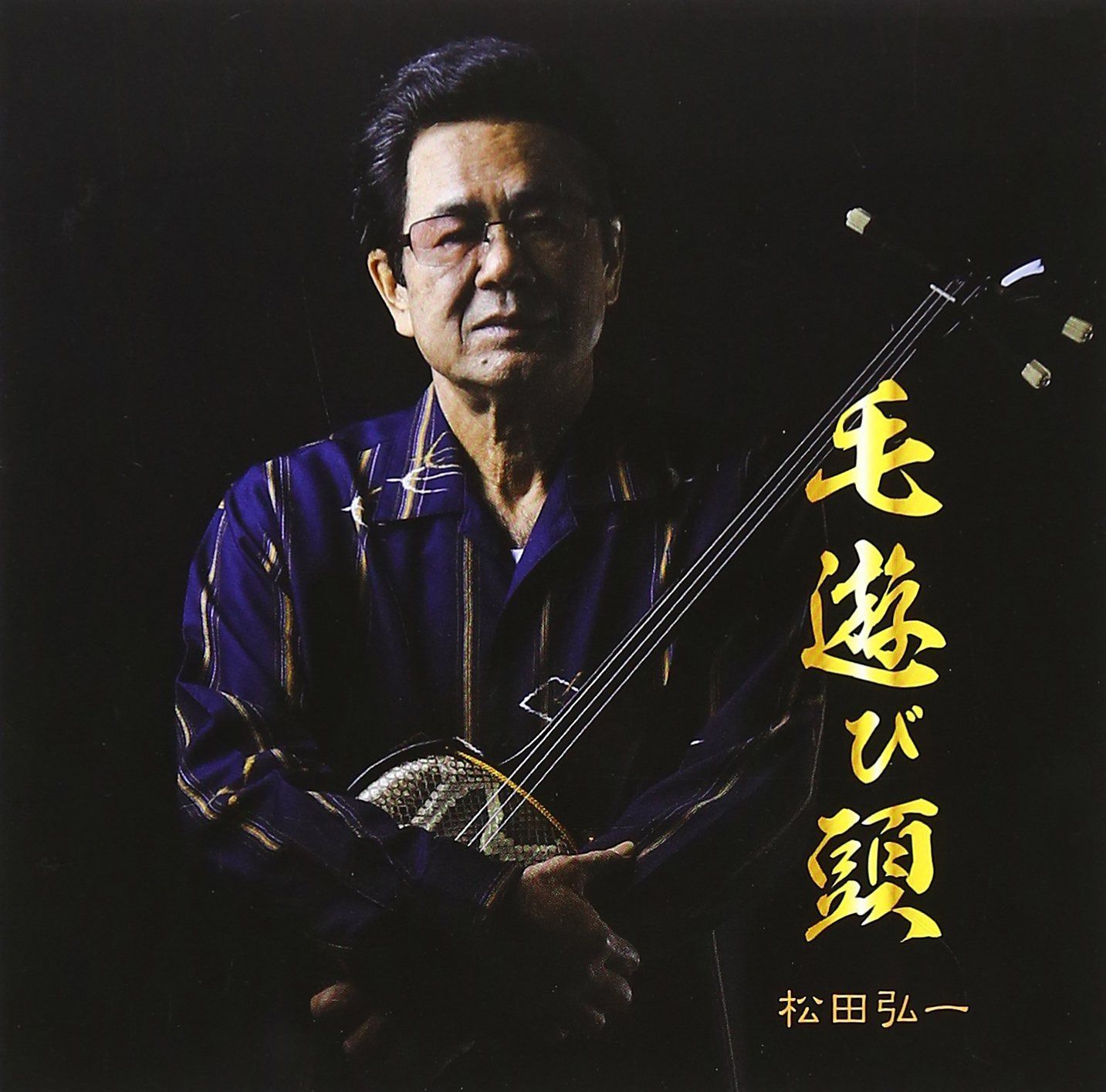 【CD】毛遊び頭