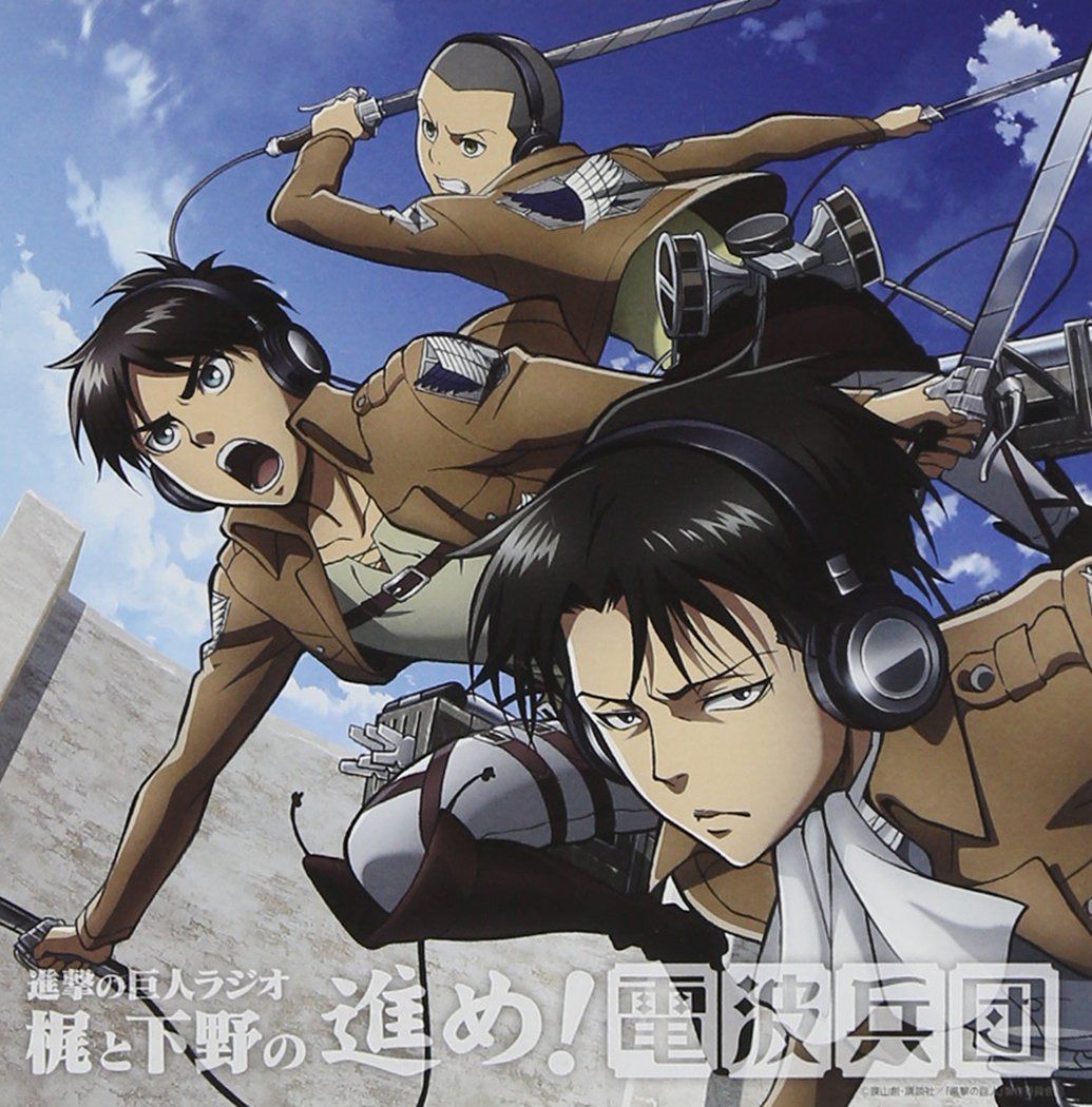 【CD】「進撃の巨人ラジオ~梶と下野の進め!電波兵団~」 Vol.4