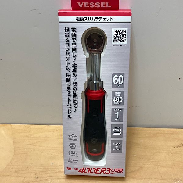 【未開封】VESSEL/ベッセル 400ER3 コードレス 電動スリムラチェット ●134478