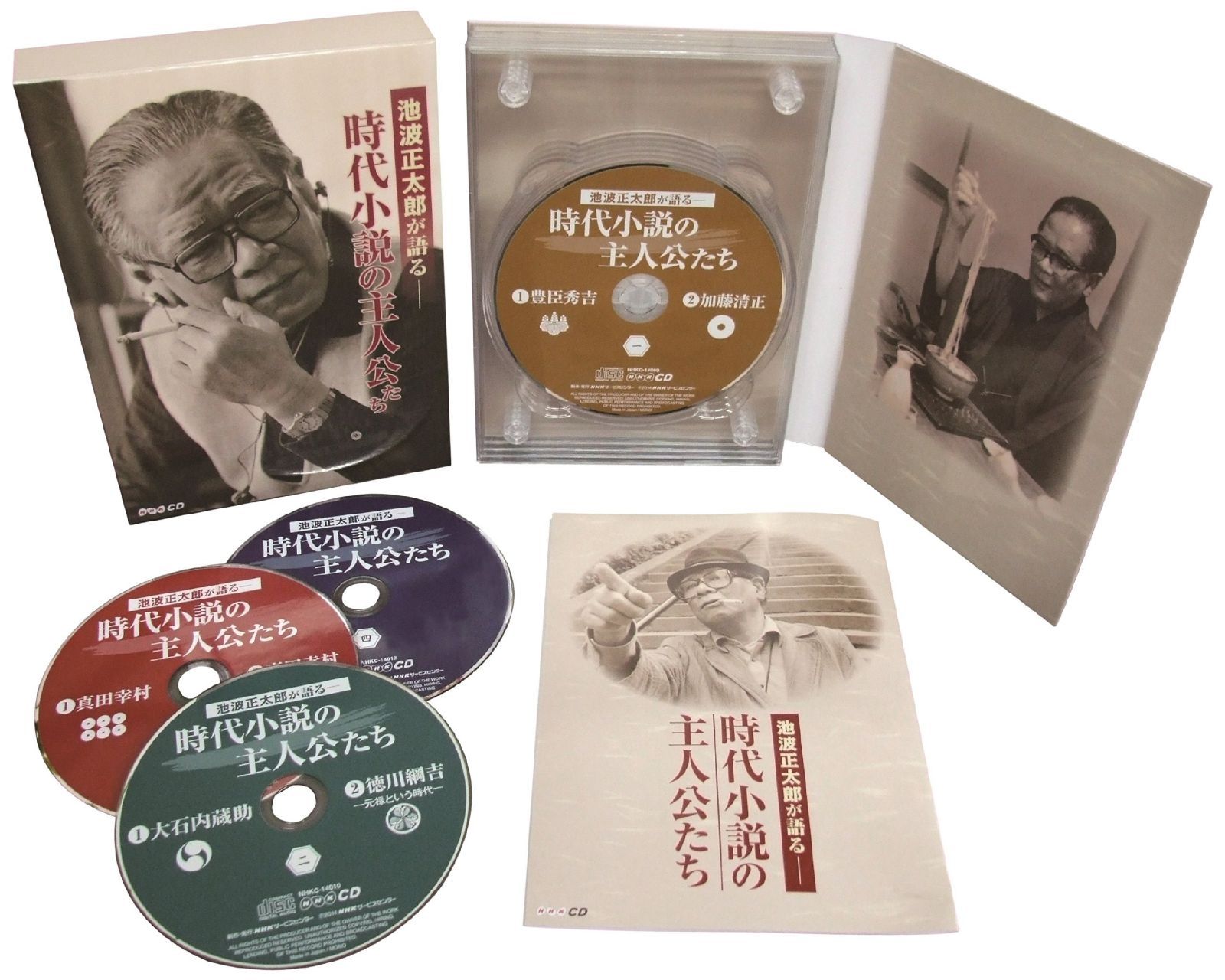 【CD】NHKCD 池波正太郎が語る~時代小説の主人公たち~