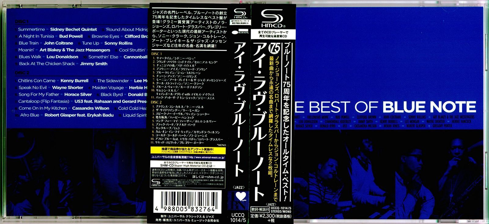 【CD】アイ・ラヴ・ブルーノート