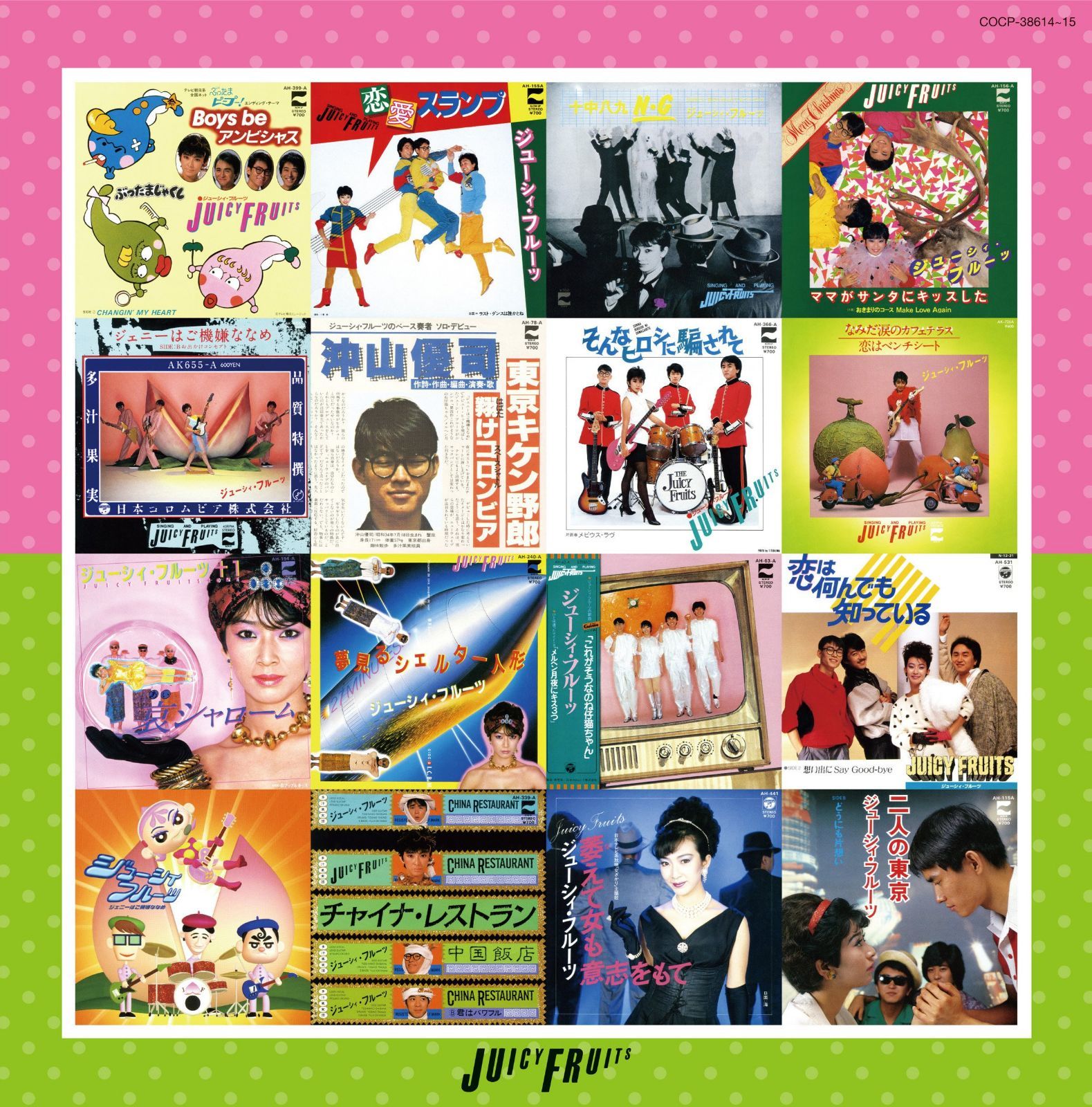 【CD】シングル・コレクション+5 - ジューシィ・フルーツ