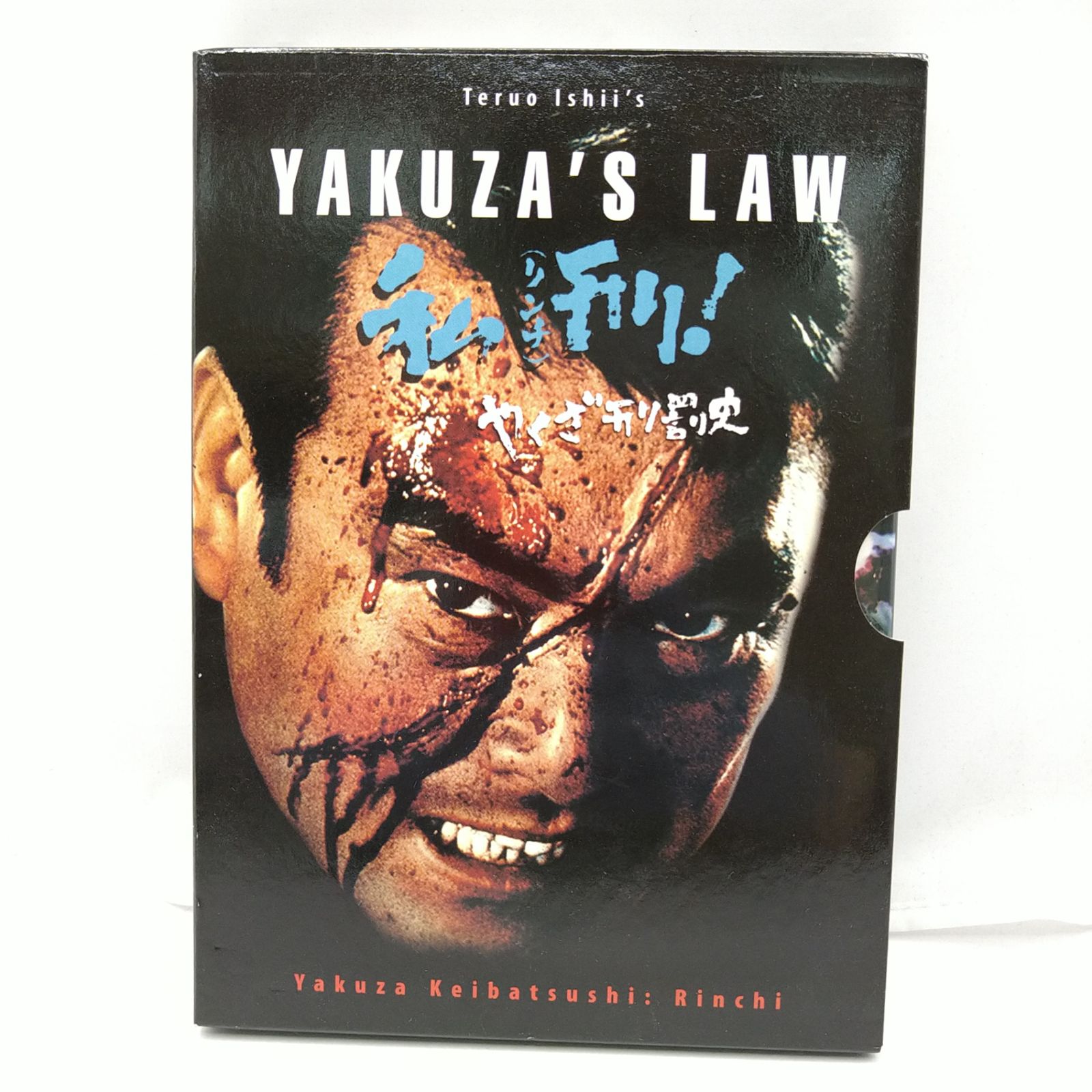 輸入盤DVD】YAKUZA'SLAW 私刑!やくざ刑罰史 スリーブ付き 特典ポスト