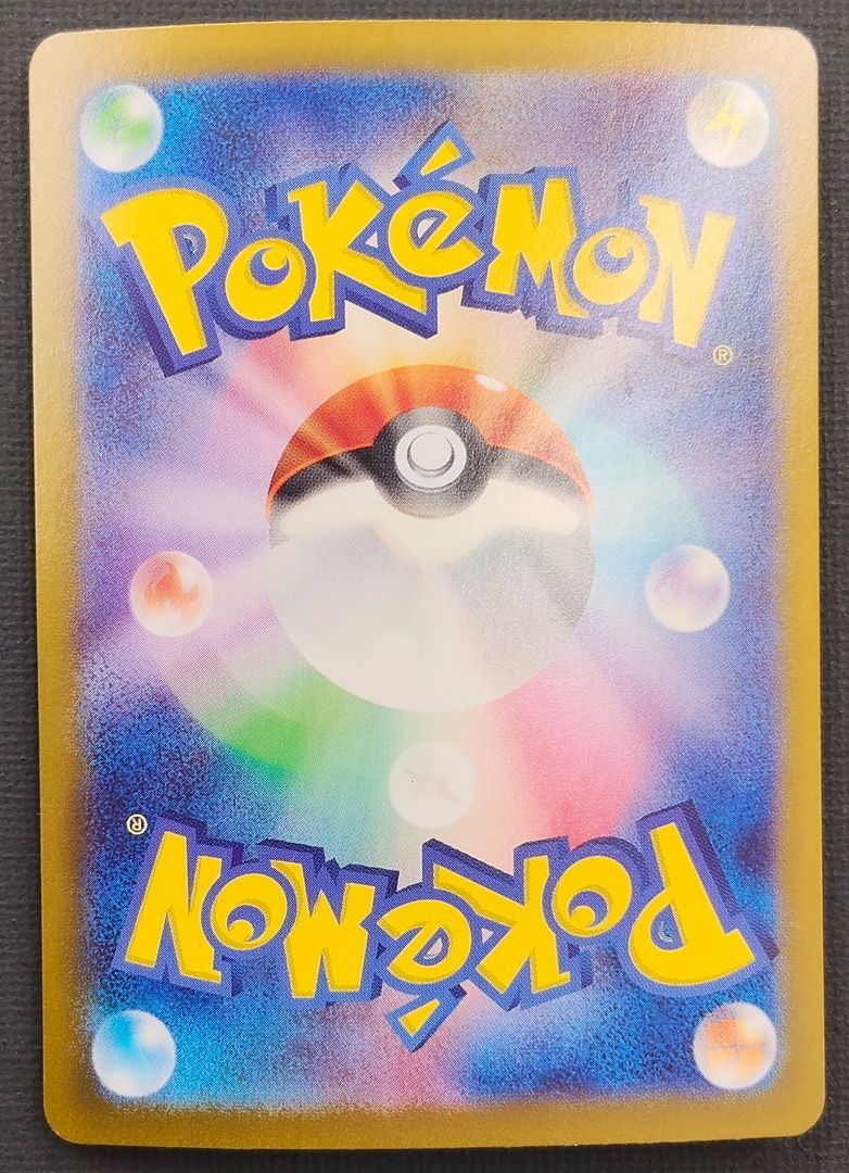 テ*ビ様 ピカチュウ　セブンイレブンプロモ　うずまき　渦巻き ポケモンカード】ガチグマアカツキex SAR 225/187 [sv8a テラスタル