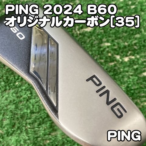 【中古】パター ピン PING 2024 B60/オリジナルカーボン[35]//3[0635]