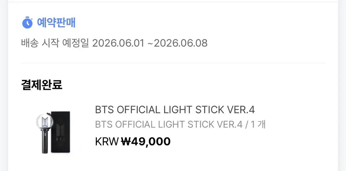 BTS 防弾少年団 バンタン WEVERSE ウィバース アミボム ARMY BOMB
