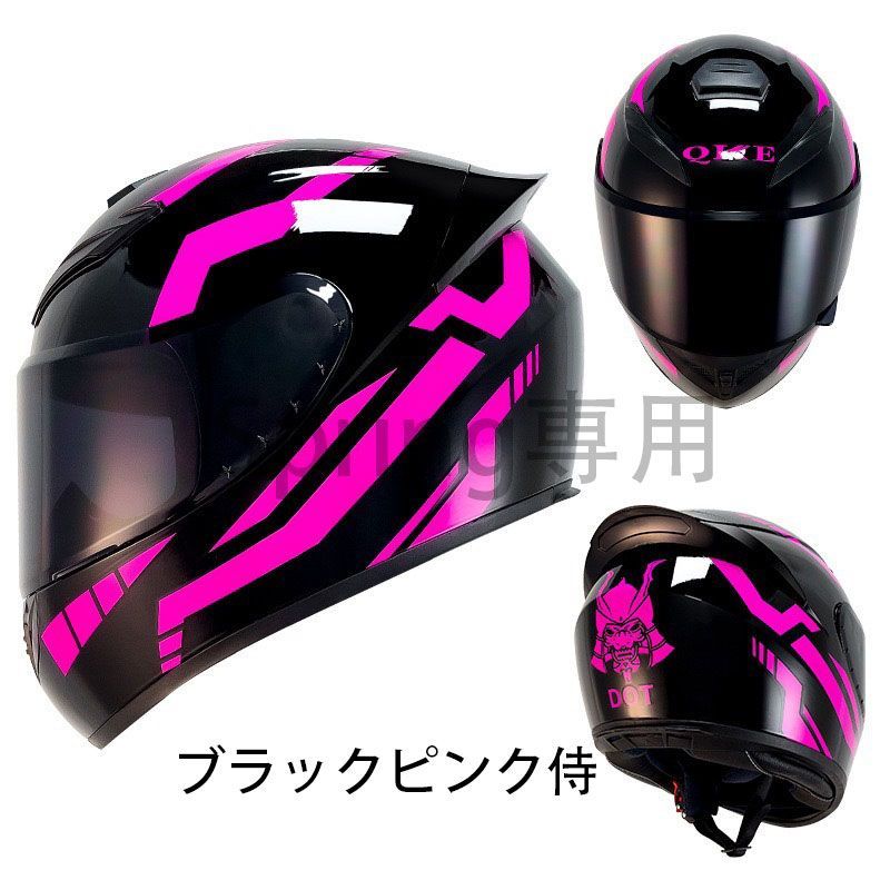 ブラックピンク侍 フルフェイスヘルメット / バイク用 / 大きいサイズ