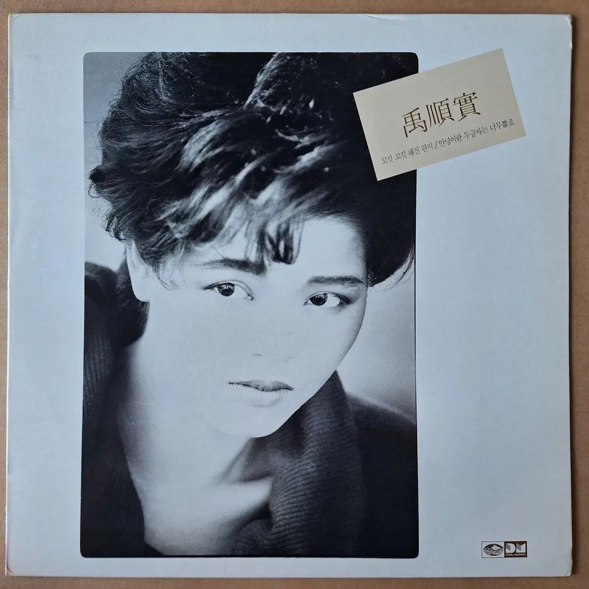 ウサンシル くしゃくしゃ ぼろぼろ 手紙 LP 11,597円