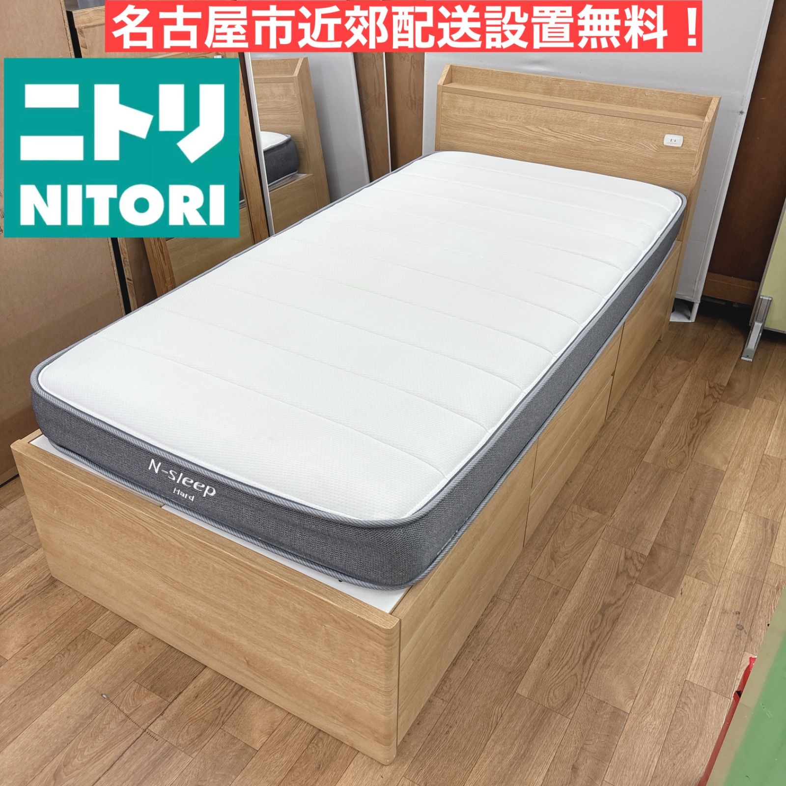 I770 ? 名古屋市近郊配送設置無料！ NITORI 収納付きシングルベッド 