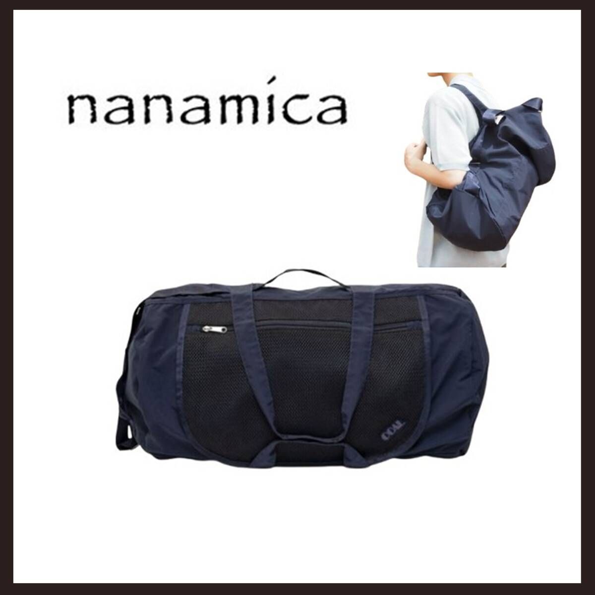 新品未使用 nanamica（ナナミカ） OOAL サーフキャンプダッフルバッグ 