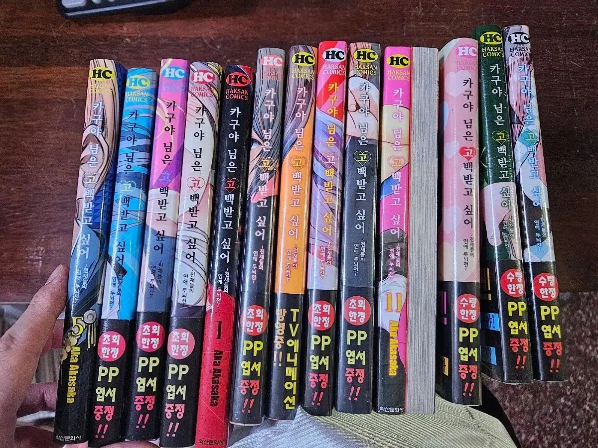 四宮 かぐや 様は 告らせたい した 漫画 1 - 14 未開封 절반
