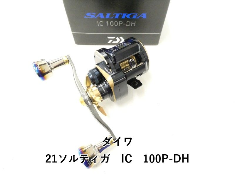ダイワ 21ソルティガ　IC　100P-DH (02-9205150010)