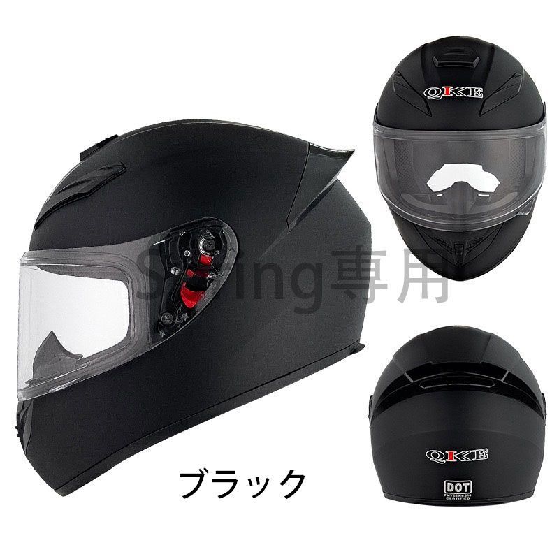 ブラック フルフェイスヘルメット / バイク用 / 大きいサイズ S-3XL 