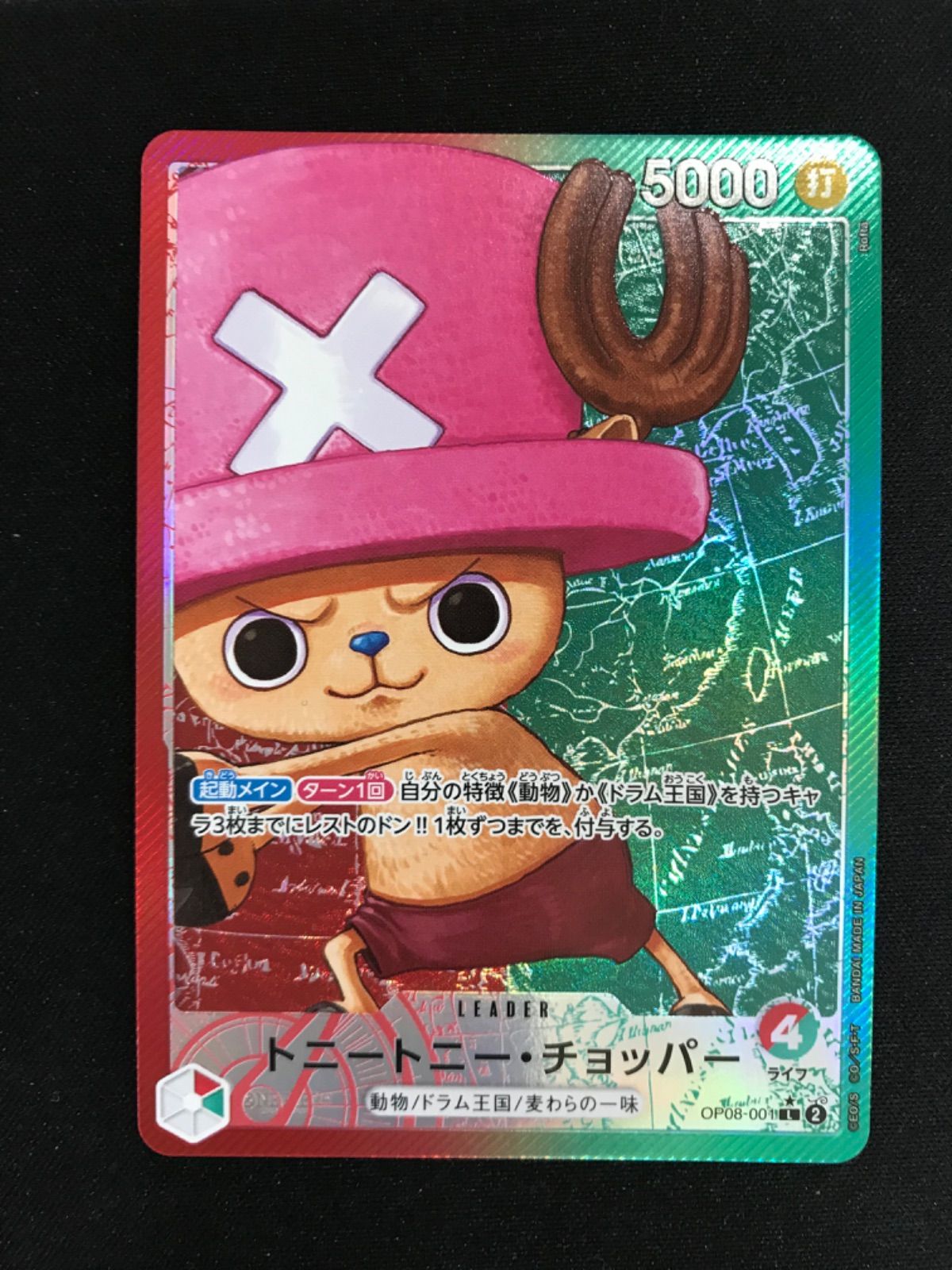 OP08-001チョッパー リーダーパラレル 金 EB02 ☆1524ワンピースカード トニートニー・チョッパー パラレル OP08-001