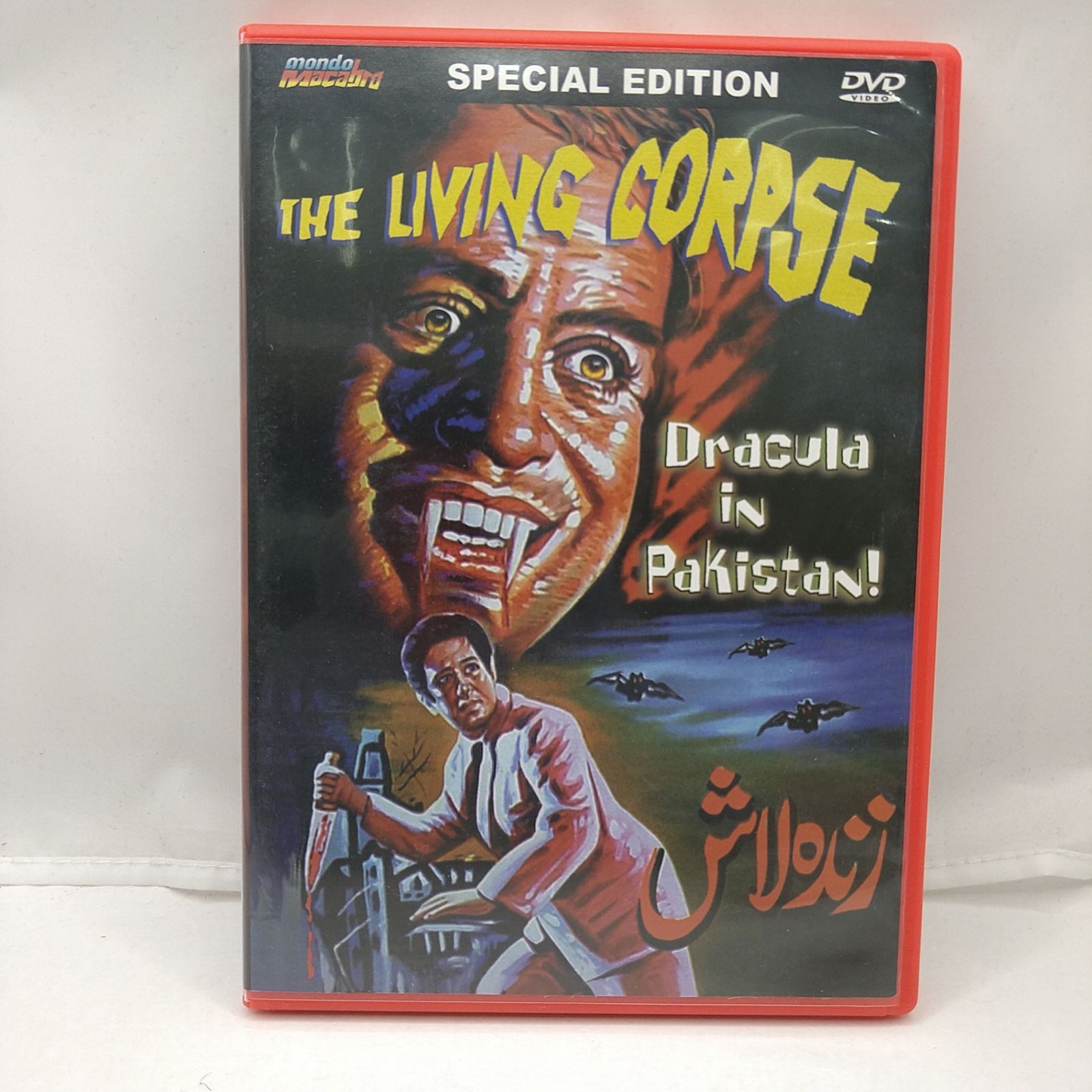 輸入盤DVD】THE LIVING CORPSE ドラキュラ・イン・パキスタン